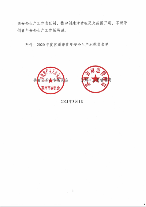 利国国际老牌w66(中国)有限公司官网