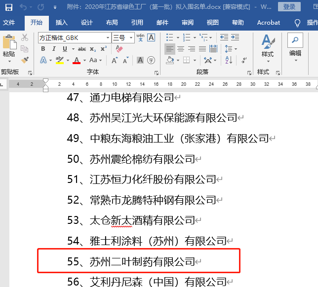 利国国际老牌w66(中国)有限公司官网
