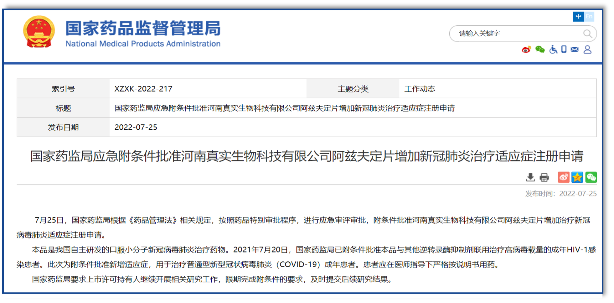 利国国际老牌w66(中国)有限公司官网